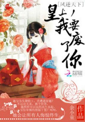 王妃你有毒
