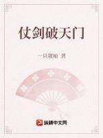 仗剑出门去