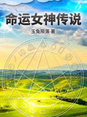 命运女神怎么打