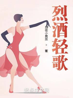 烈酒dj