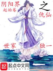阴阳界限
