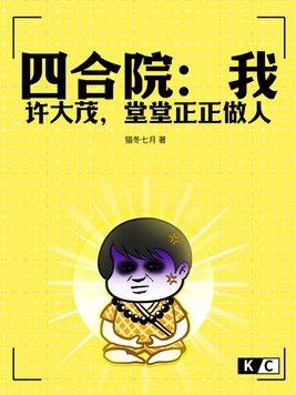 堂堂正正做人 第2章