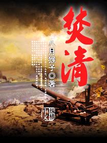焚情未删减电影在线观看