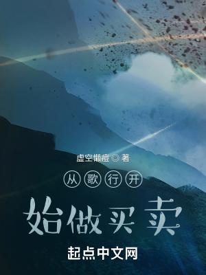 学做买卖怎样开始