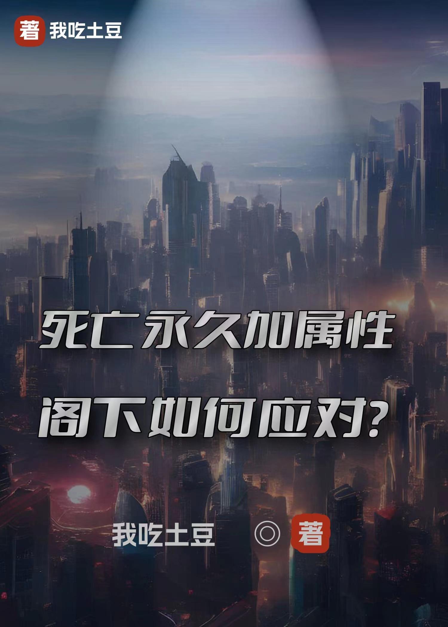 永久死亡之眼多少钱