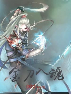 斗罗之金鳞蛟龙