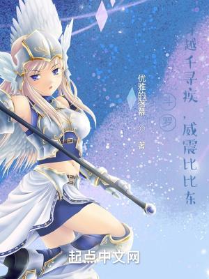 斗罗大陆之千寻疾比比东