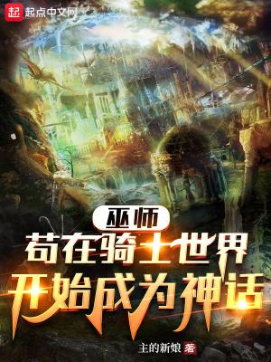 巫师巫师