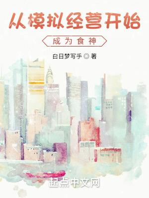 我以为是模拟经营