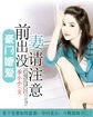 盛世暖婚亿万前妻不好惹
