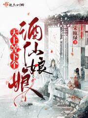 天上掉下个仙女做老婆