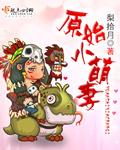 原始吧