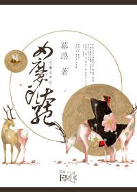 女魔头重生了免费阅读