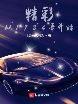 1984年什么改革开始
