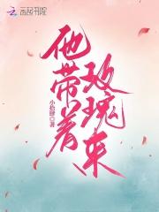 他带着最爱的她追寻了阳光什么歌