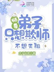 师尊只想做凡人免费阅读