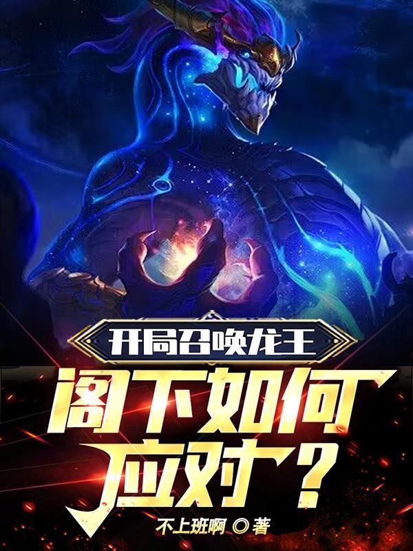 开局招唤