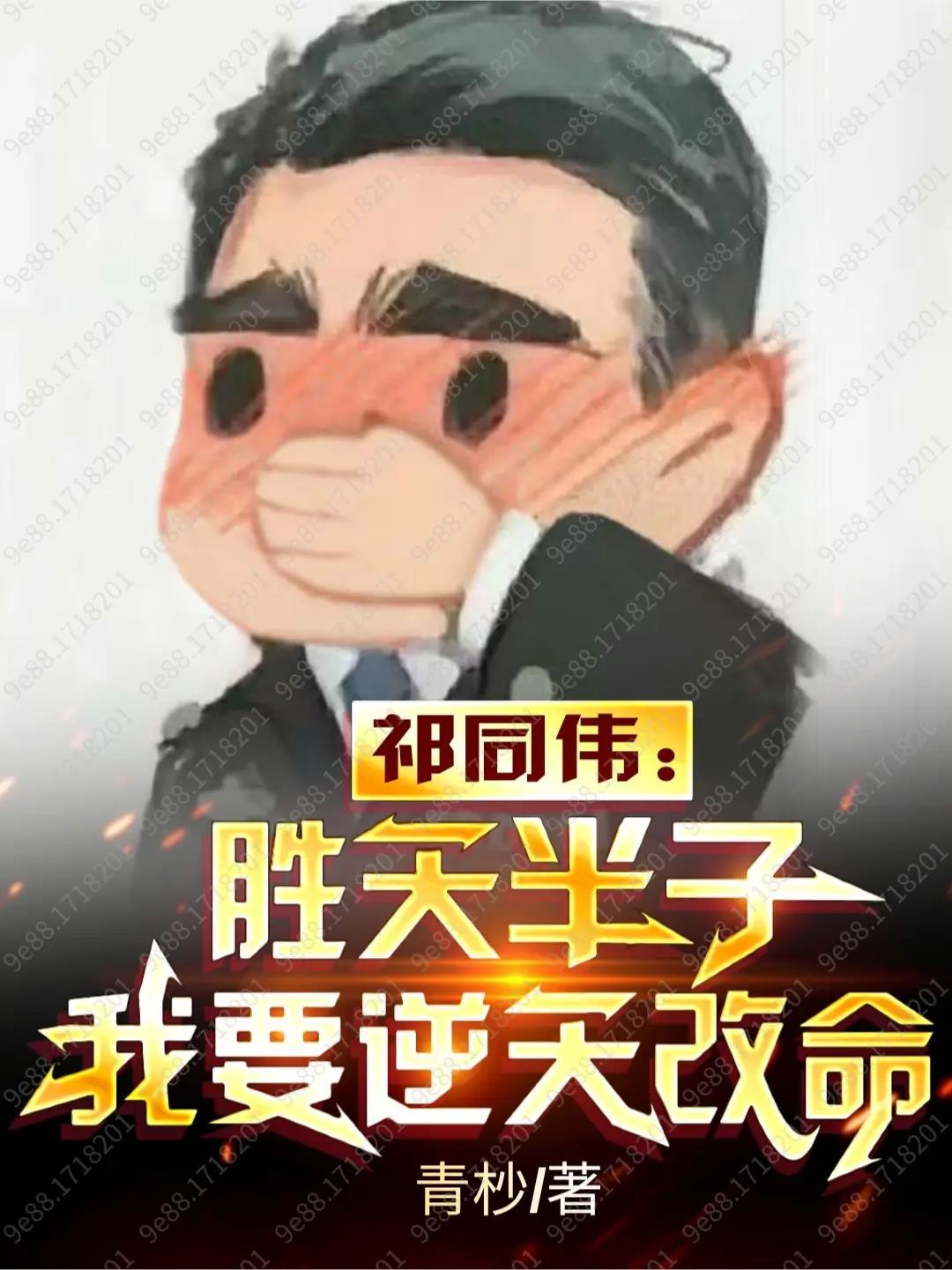 我有一个诡王朝人物介绍