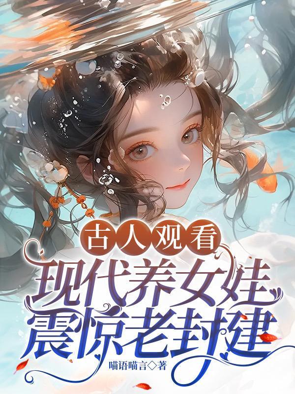 古代养男童