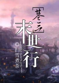 剑三末世道长