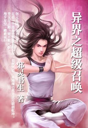 异世召唤之超级神豪