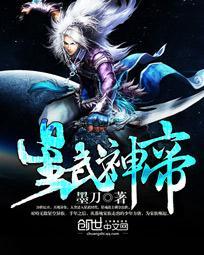 星武神帝 忘怀山