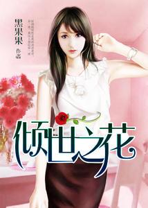 王俊 女