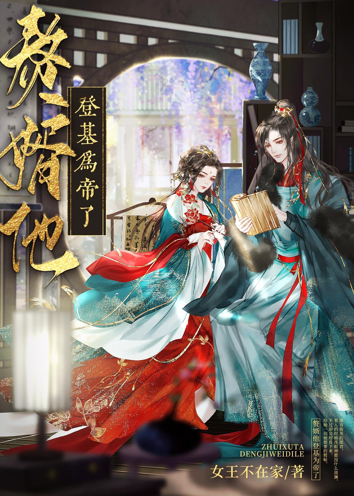 锦宫春浓格格党