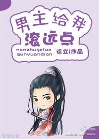 男主给我下了蛊[穿书