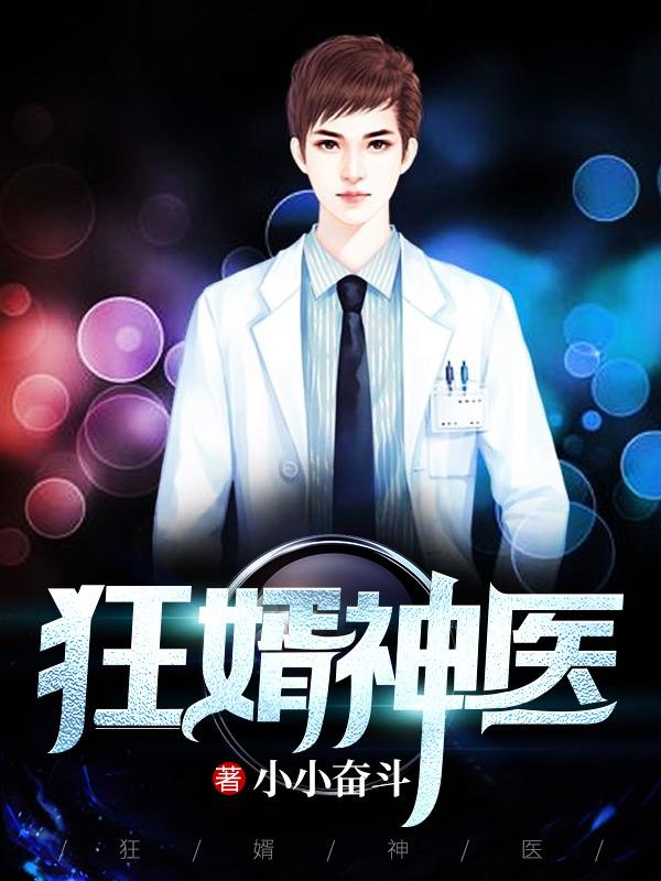 长生赘婿白羽