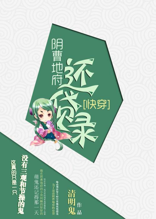 阴曹地府 现代