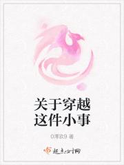关于穿越的优秀作文