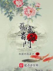 苟富贵的下一句是什么?