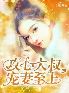 宋清雨傅正南免费阅读除夕夜