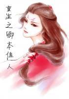 陈壮巅峰狂少陈雅茹免费阅读