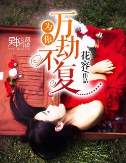 烈火狂婿全文免费阅读