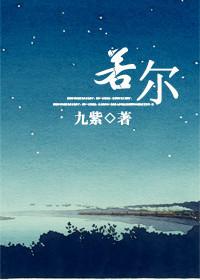 若尔盖县海拔多少米
