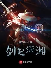 潇湘一剑是哪部电视剧