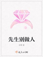 先生别过分全文免费阅读