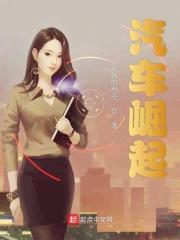 汽车业革命历程及其内在逻辑
