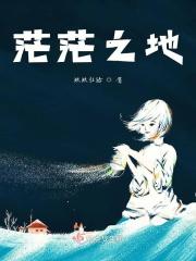 茫茫的正确解释是什么