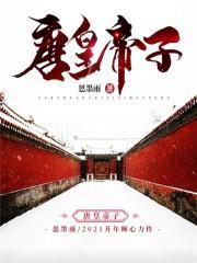 唐朝皇子列表