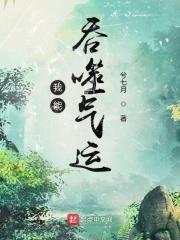 我能吞噬天赋 免费