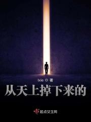 从天上掉下来的星星作文