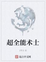 超维术士评价