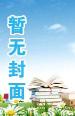 废物公主 狂妃很彪悍