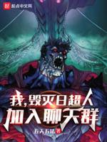 超人毁灭日