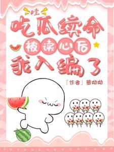 吃瓜gl