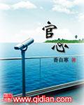 冠心病免费阅读全文