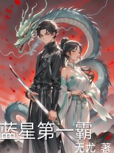 召唤玩家平推废土笔趣阁